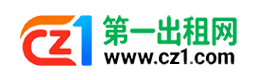 深圳第一出租网